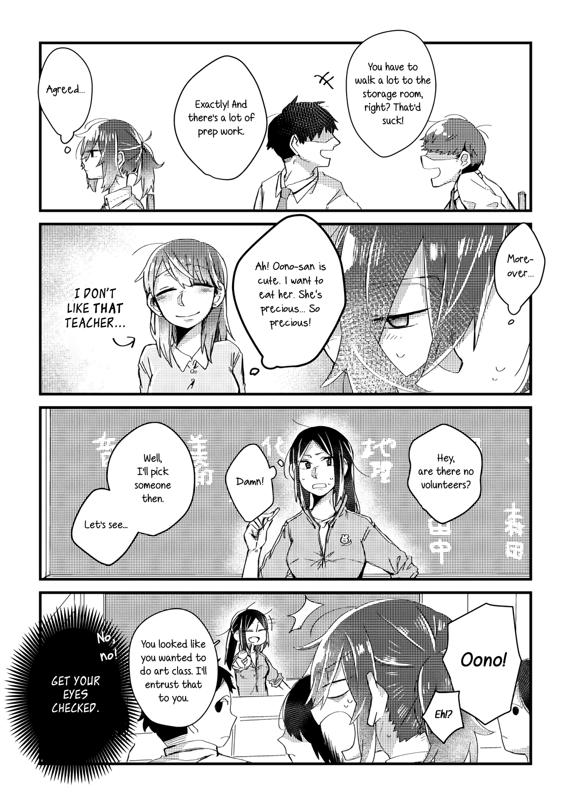 Honto no Kokoro 第7页
