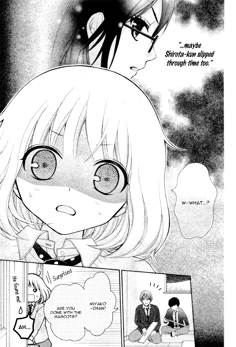 Katayoku no Labyrinth Vol. 1 Ch. 5 第12页