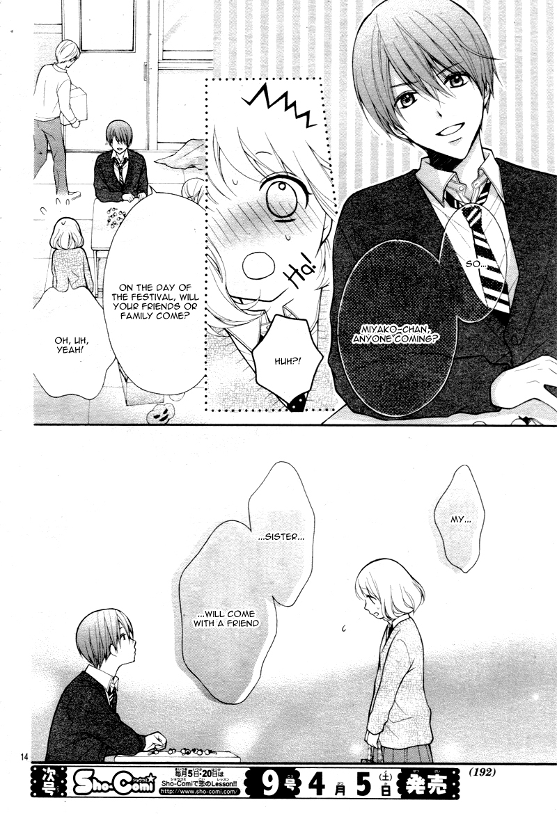Katayoku no Labyrinth Vol. 1 Ch. 5 第17页