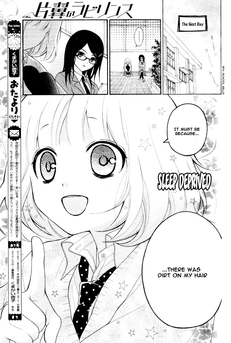 Katayoku no Labyrinth Vol. 1 Ch. 5 第6页