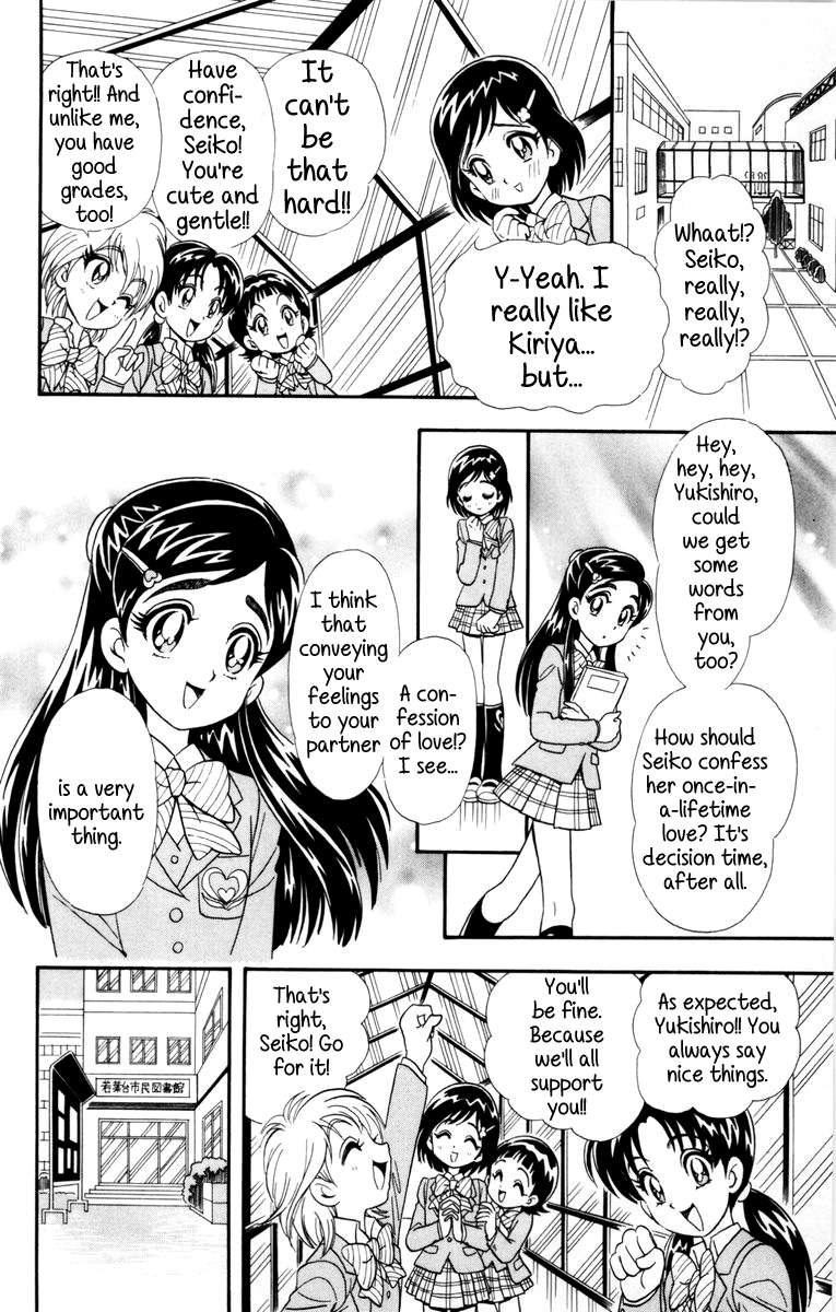 Futari wa Pretty Cure Vol. 1 Ch. 3 第18页