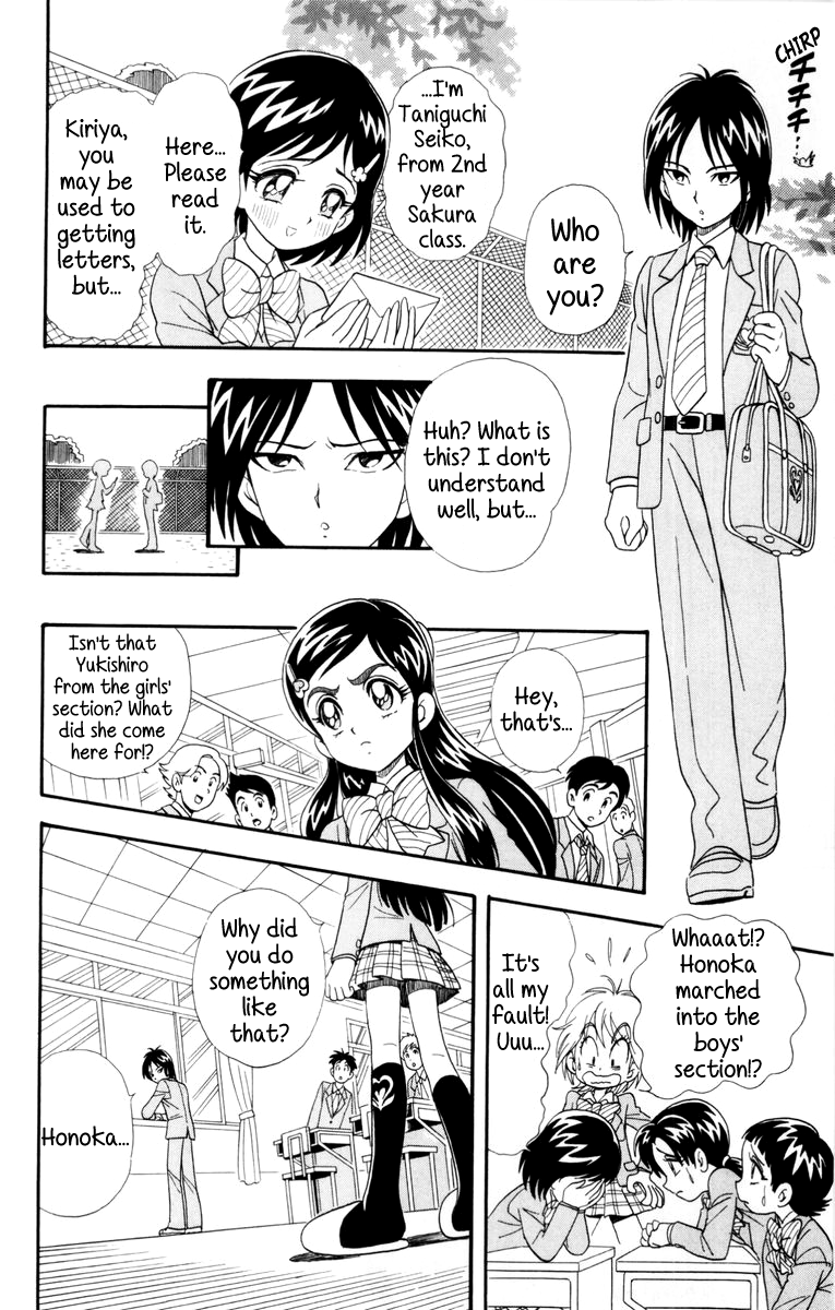 Futari wa Pretty Cure Vol. 1 Ch. 3 第20页