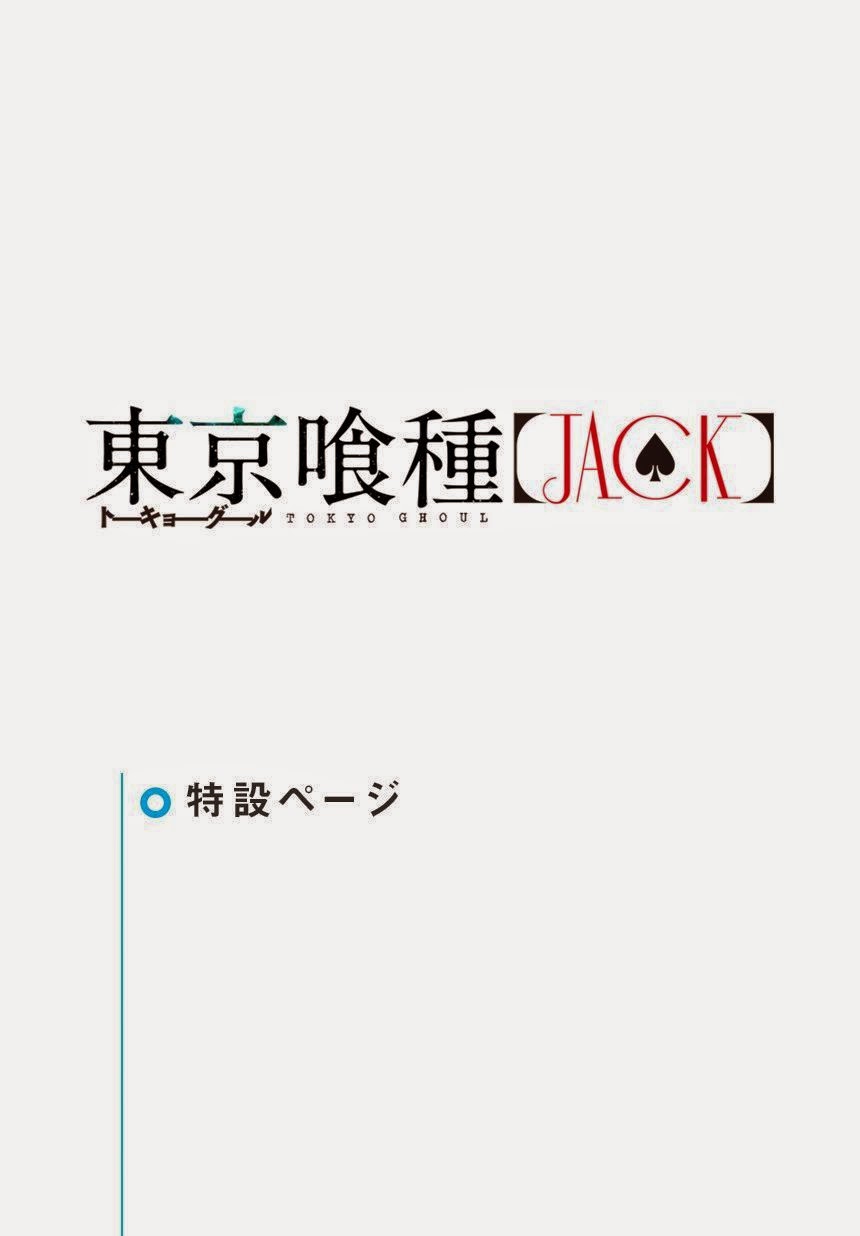 Toukyou Ghoul: JACK Vol. 1 Ch. 1 第3页
