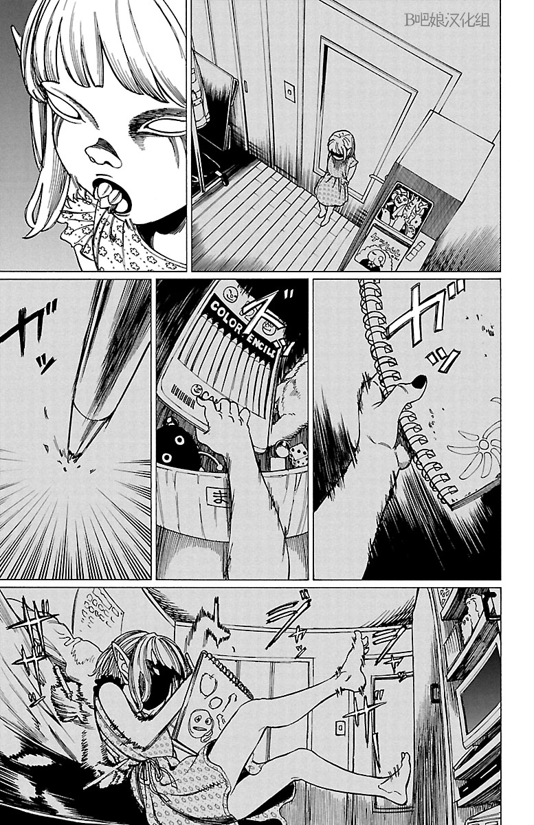 Kyuuketsuki Mahiru-chan 和真昼闹矛盾 第8页