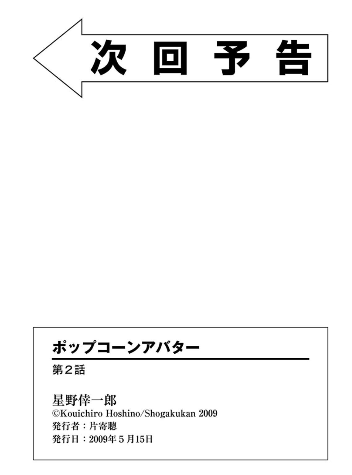 Popcorn Avatar Vol. 1 Ch. 2 第37页