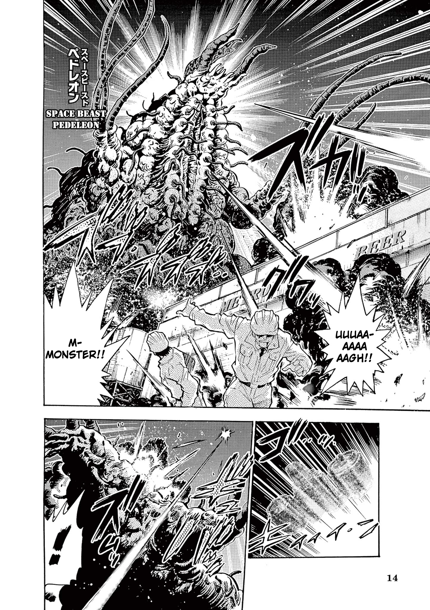 Ultraman Nexus Ch. 1 第12页