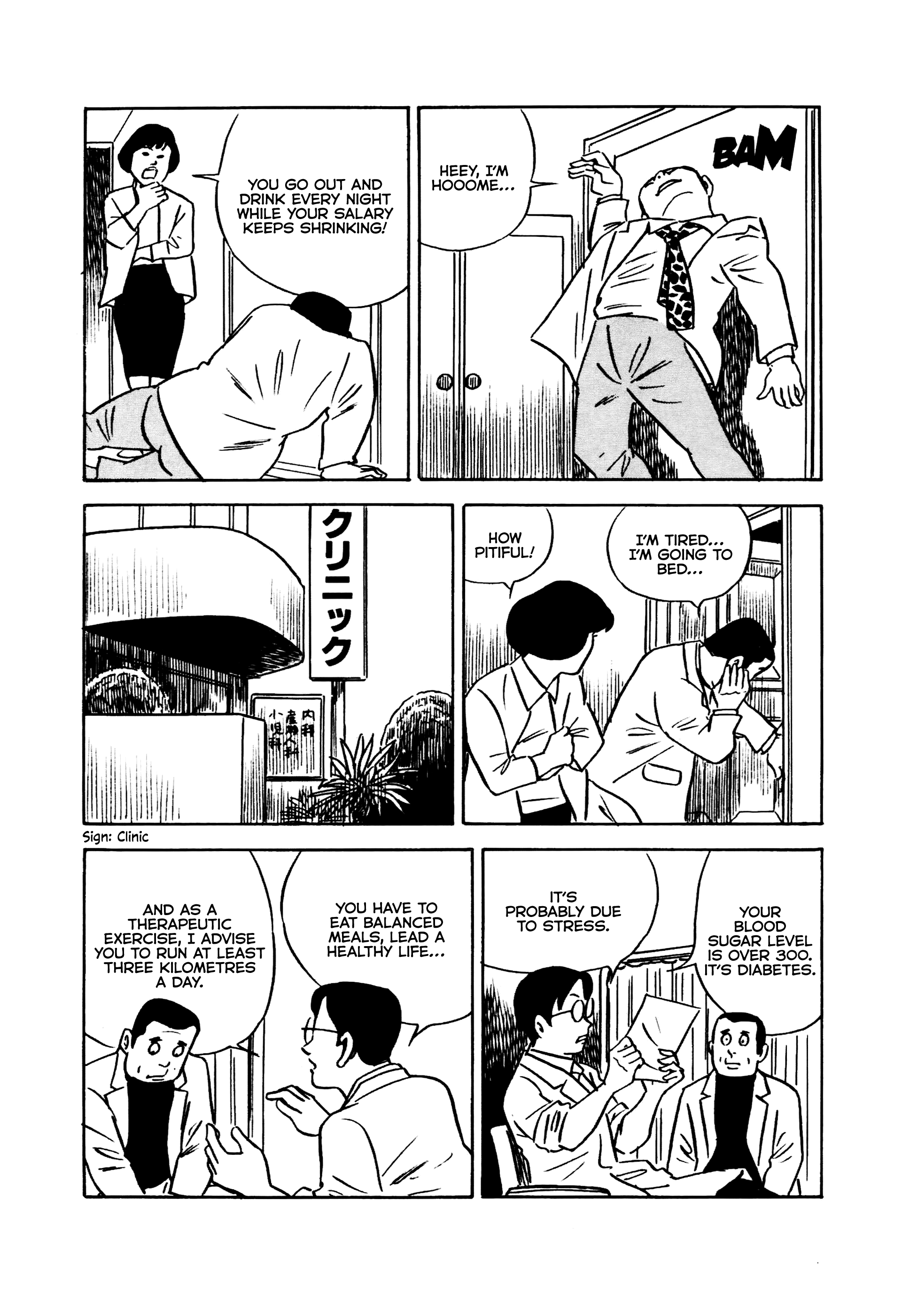 A Great Revelation Daihakken 第5页