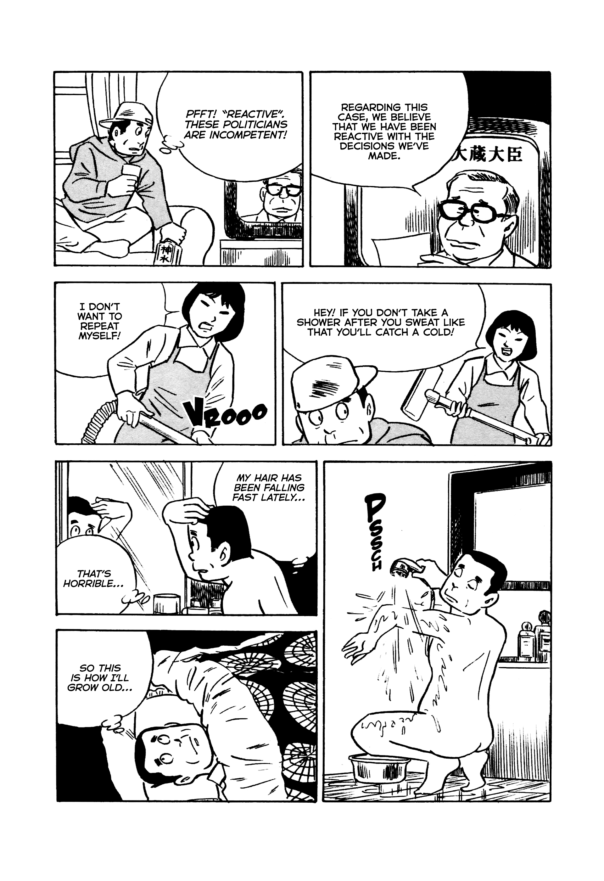 A Great Revelation Daihakken 第7页