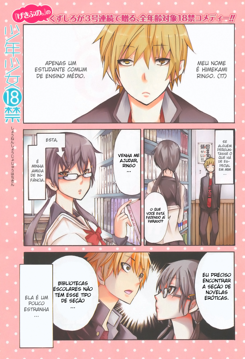 Shonen Shoujo 18 kin 第3页