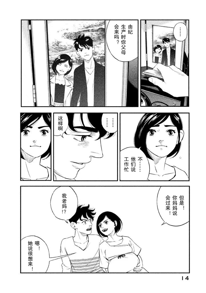 The Ship of Theseus 罪犯的亲属 第11页