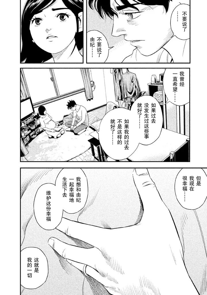 The Ship of Theseus 罪犯的亲属 第17页