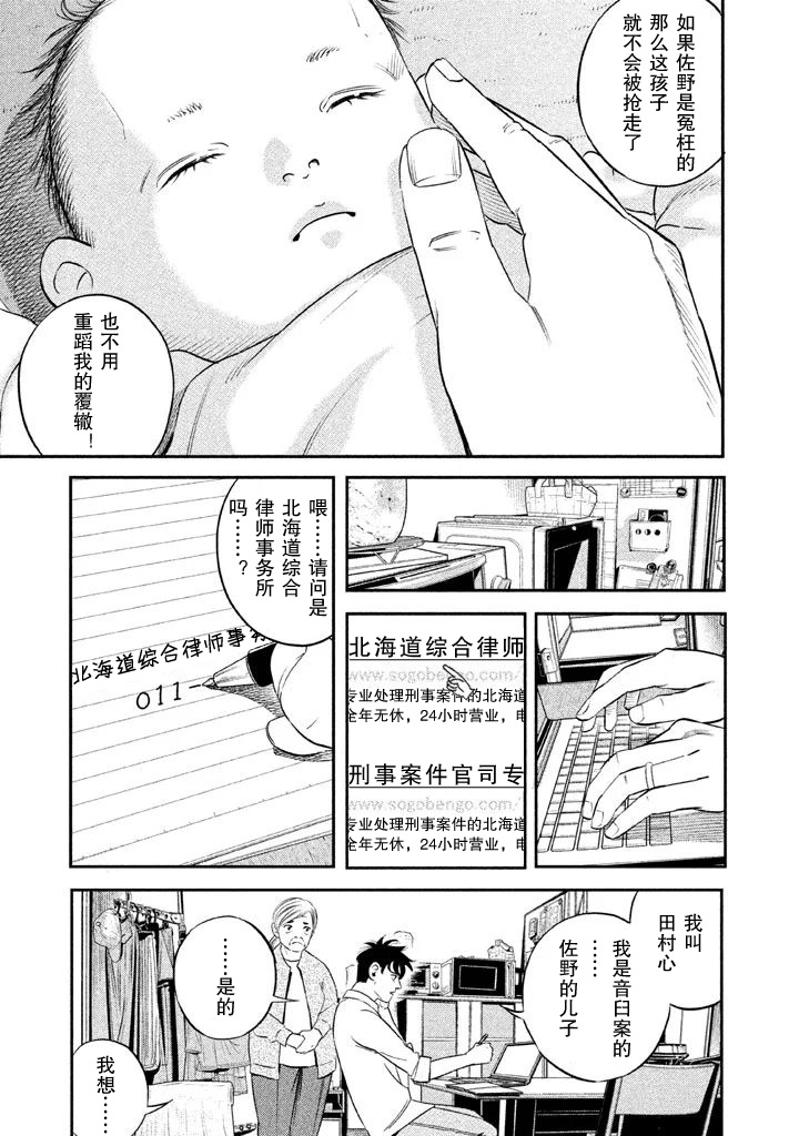 The Ship of Theseus 罪犯的亲属 第38页