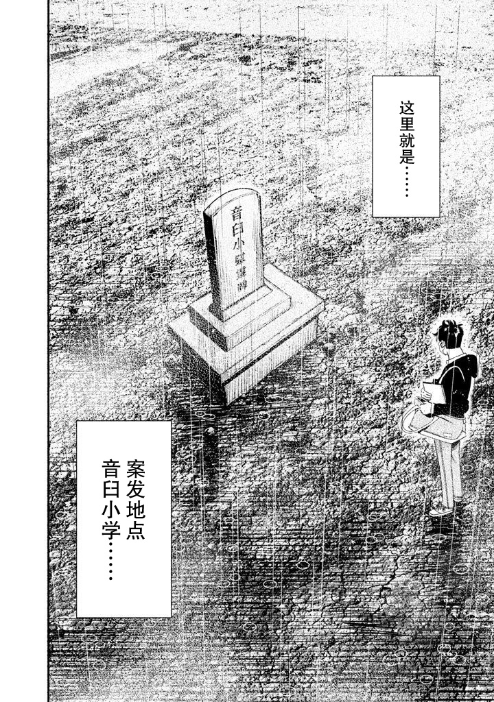 The Ship of Theseus 罪犯的亲属 第43页