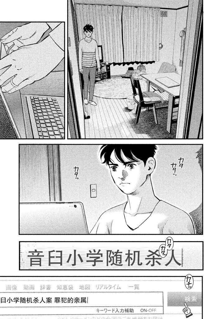 The Ship of Theseus 罪犯的亲属 第6页