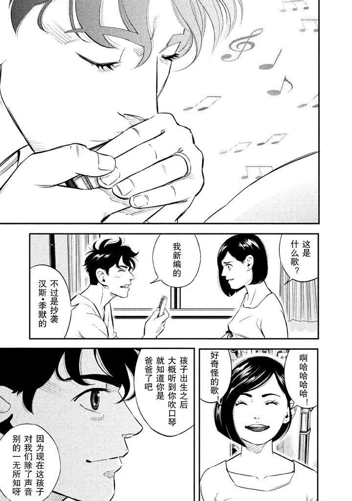 The Ship of Theseus 罪犯的亲属 第10页