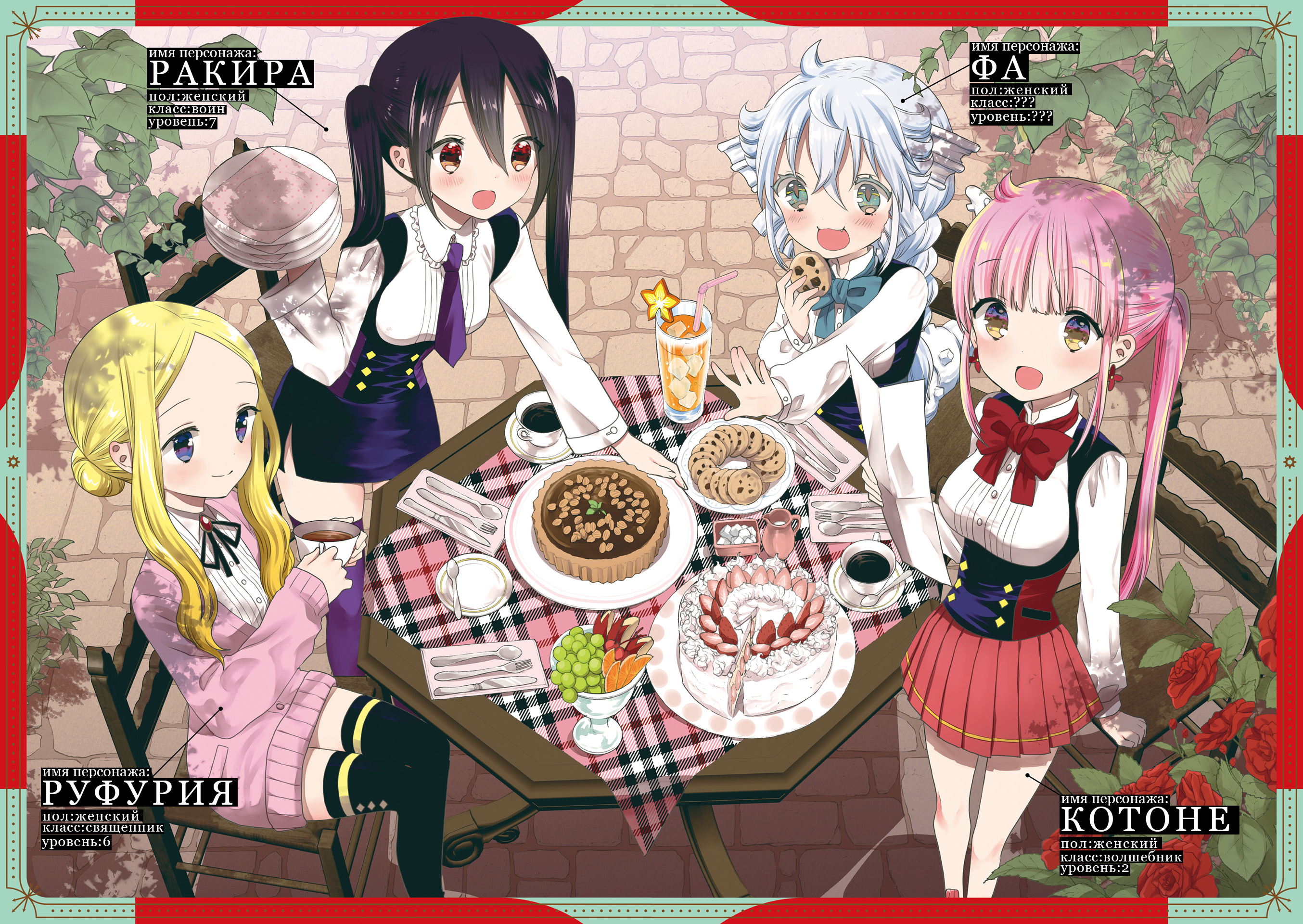 RPG Real Estate Vol. 1 Ch. 0 第2页
