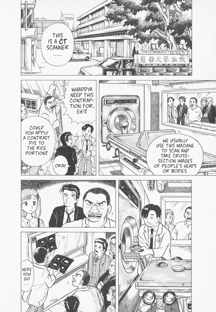Oishinbo The Heart for Sushi 第16页