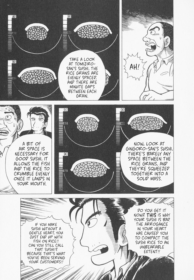 Oishinbo The Heart for Sushi 第17页