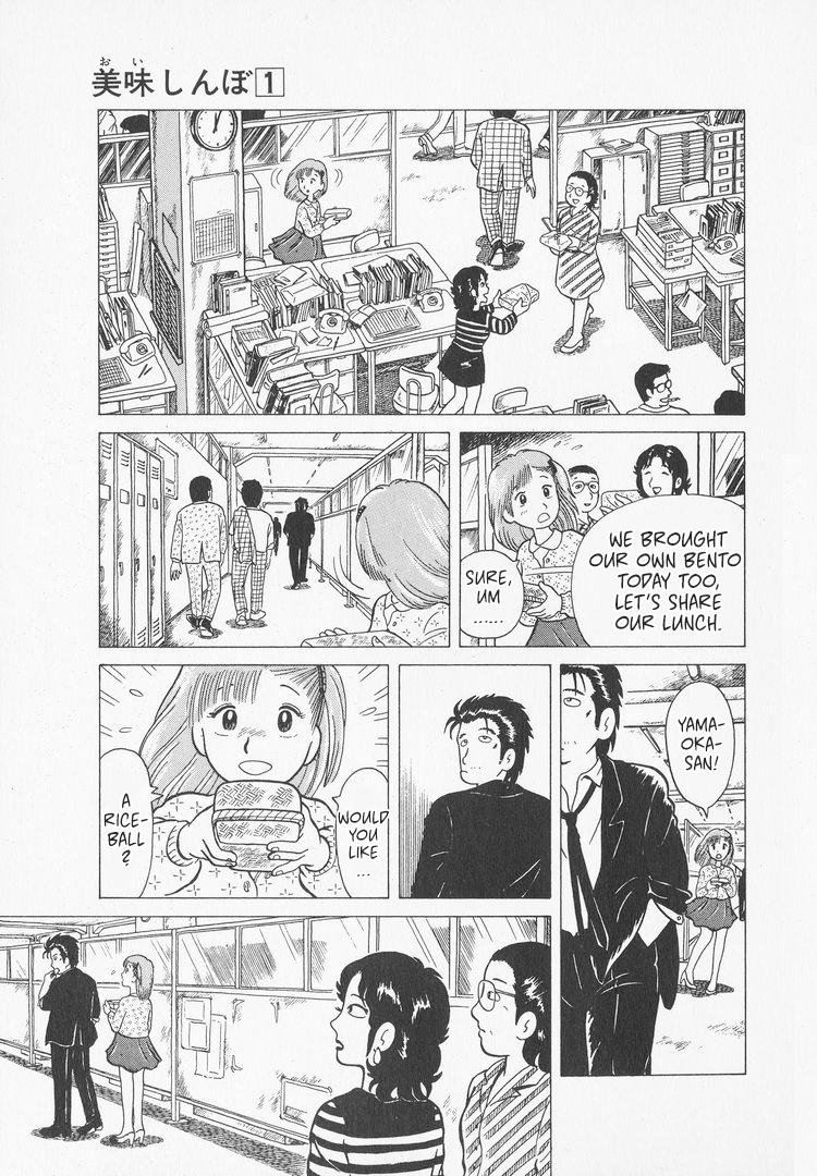 Oishinbo The Heart for Sushi 第21页