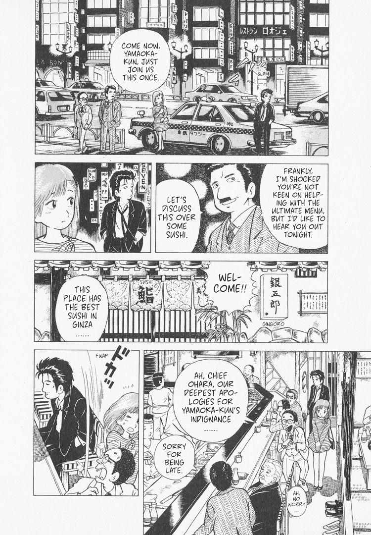 Oishinbo The Heart for Sushi 第4页