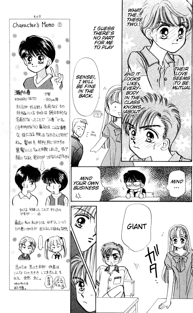 Baby Love Vol. 1 Ch. 3 第11页