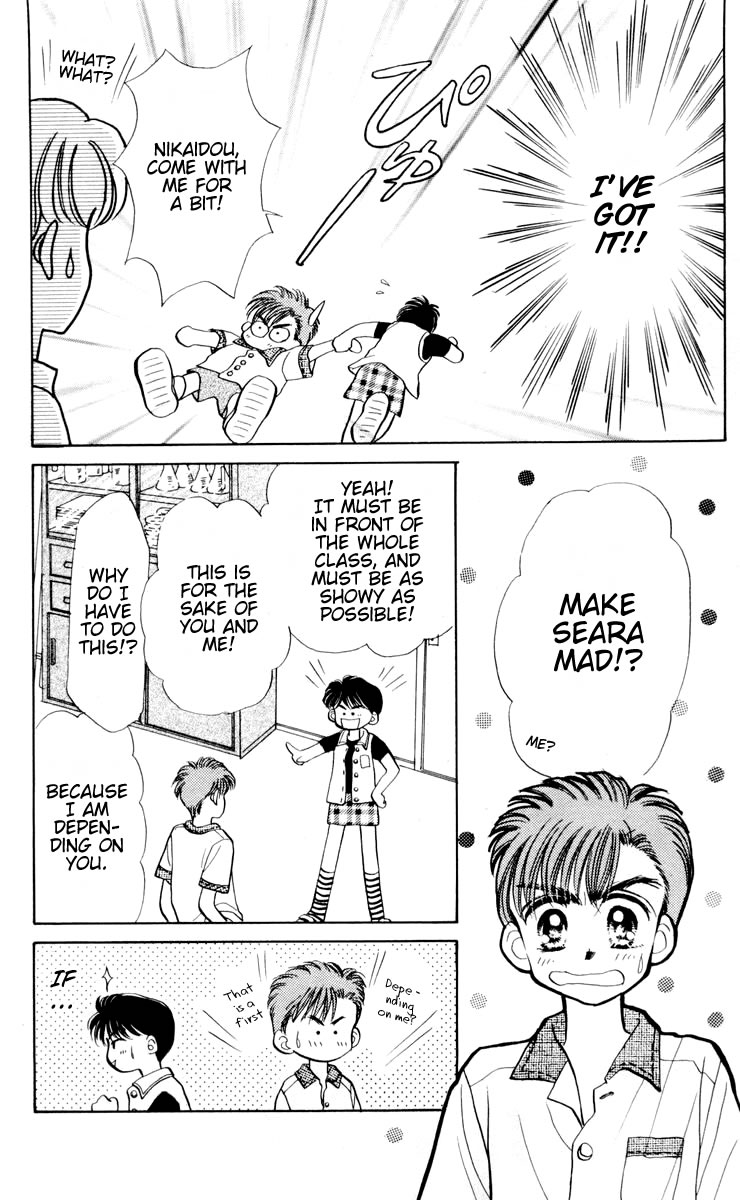Baby Love Vol. 1 Ch. 3 第17页