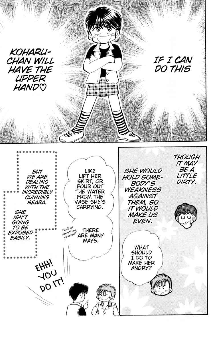 Baby Love Vol. 1 Ch. 3 第19页