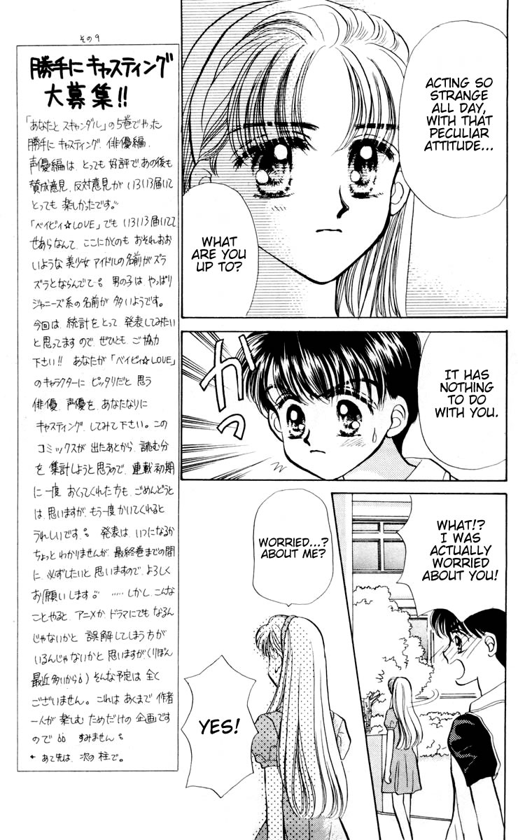 Baby Love Vol. 1 Ch. 3 第23页
