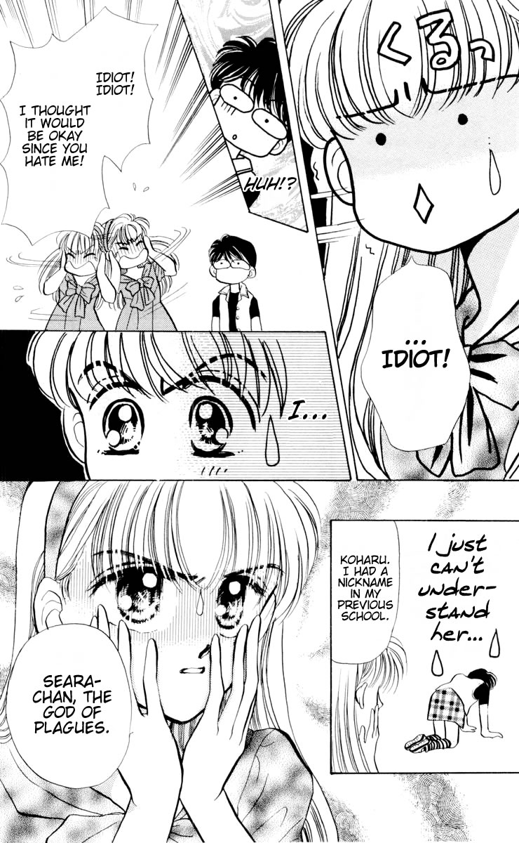 Baby Love Vol. 1 Ch. 3 第24页