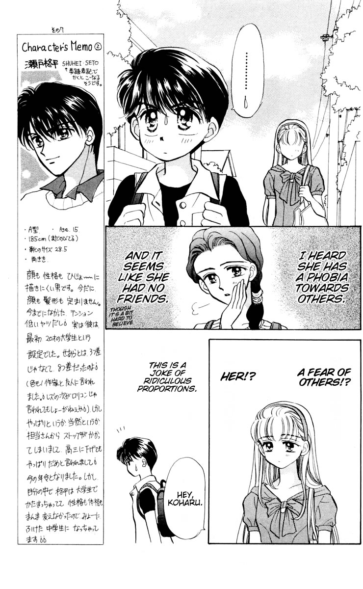 Baby Love Vol. 1 Ch. 3 第7页