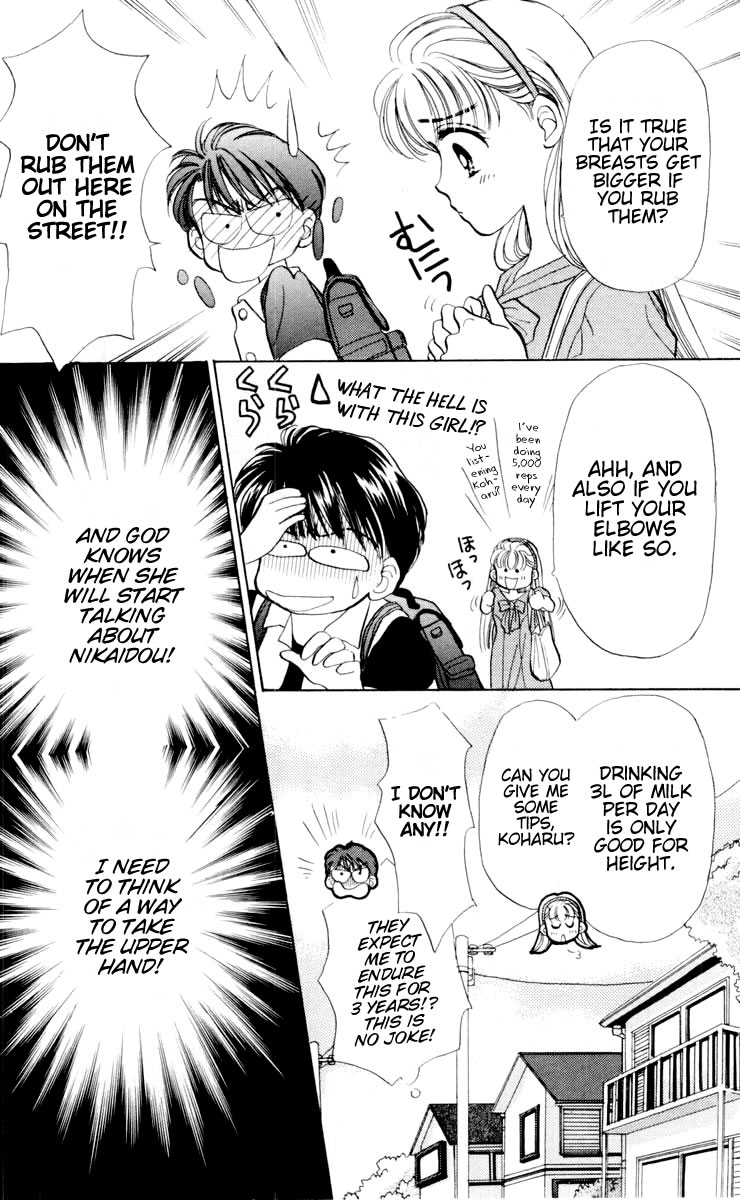 Baby Love Vol. 1 Ch. 3 第8页