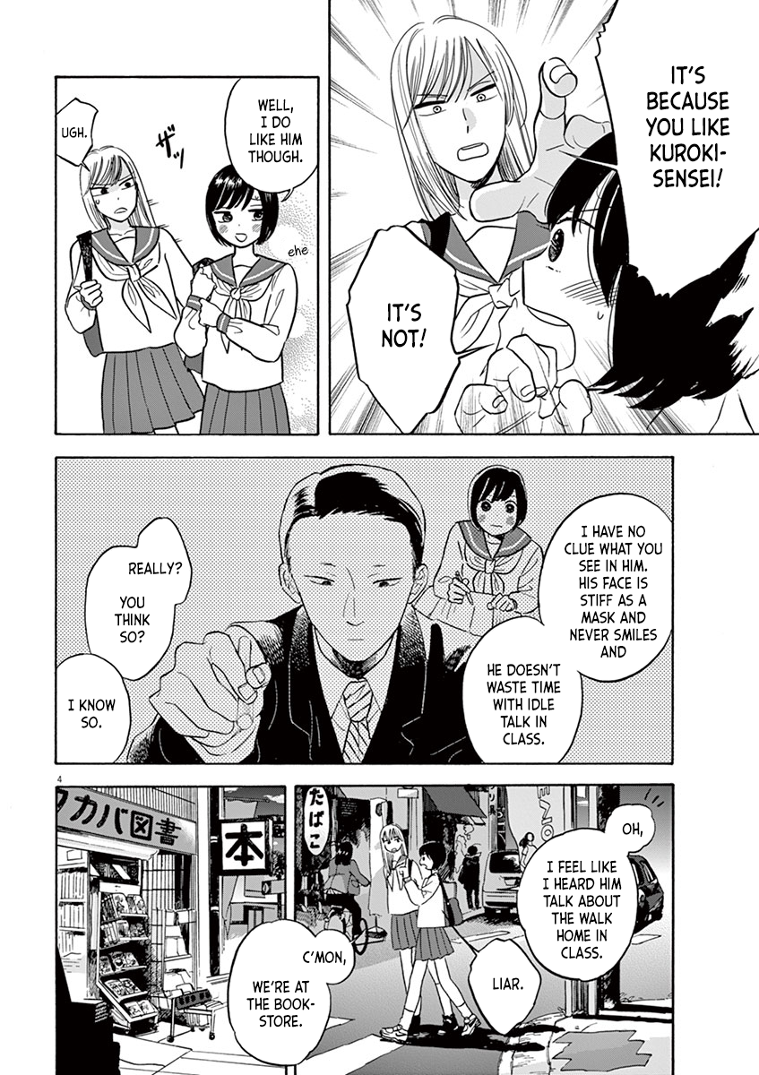 Tasogare Memorandum Kuroki-sensei's Face 第4页