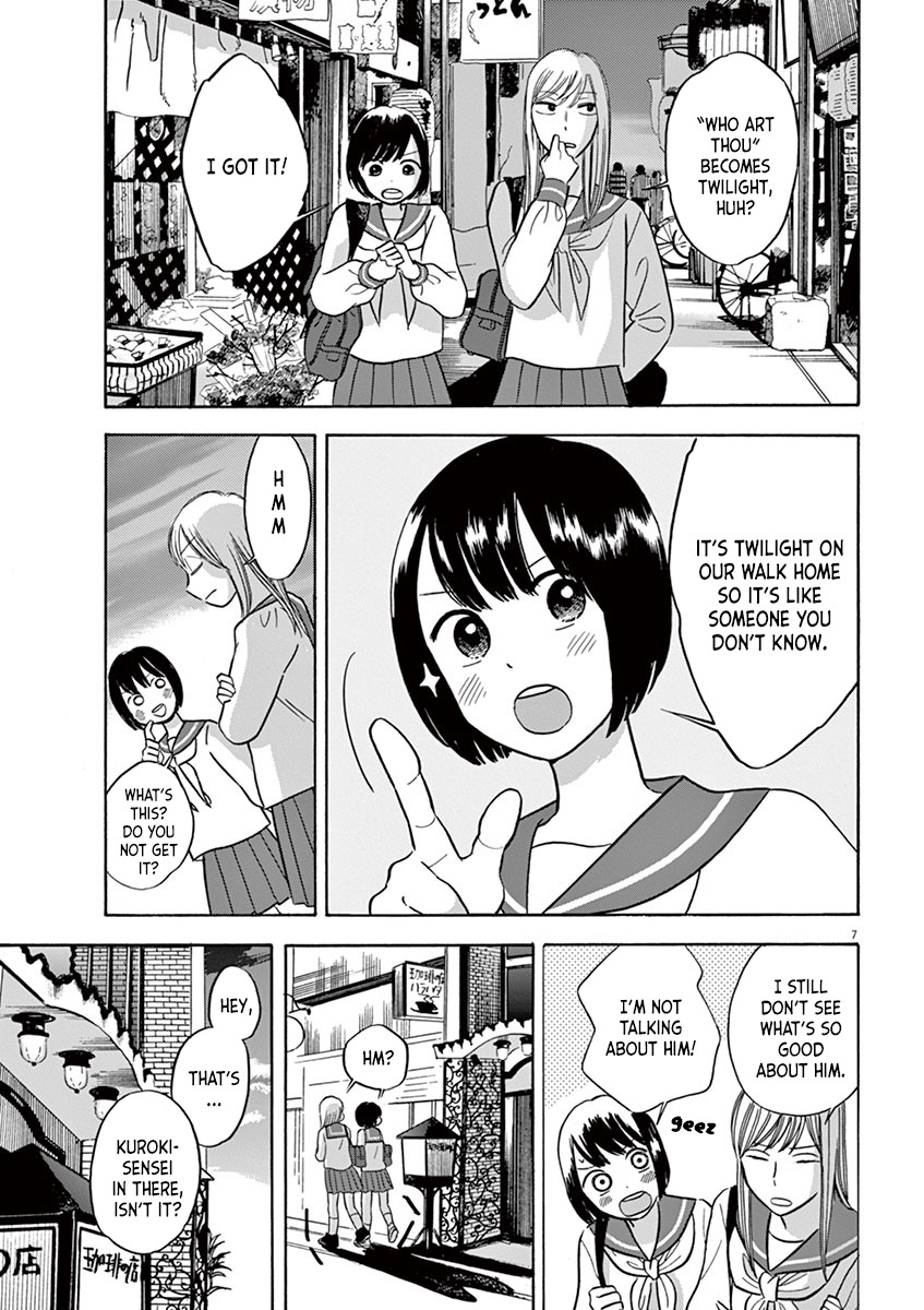 Tasogare Memorandum Kuroki-sensei's Face 第7页