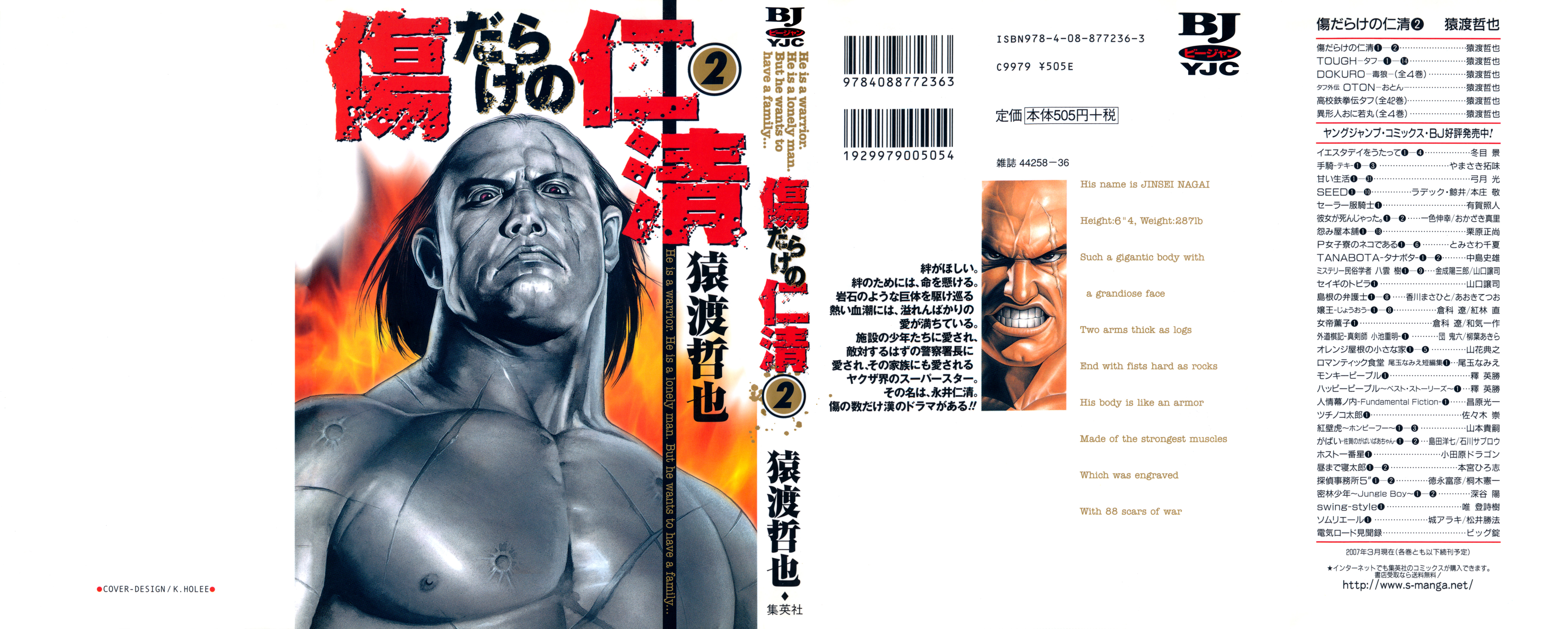 Kizudarake no Jinsei Mother 第1页