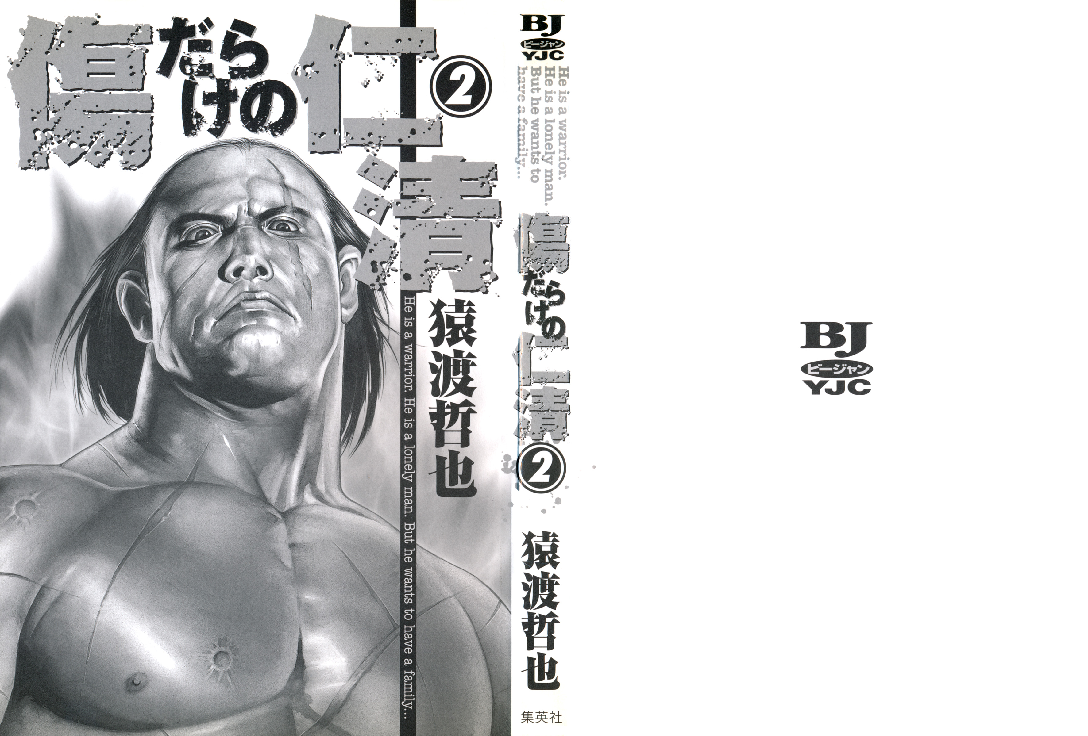 Kizudarake no Jinsei Mother 第2页