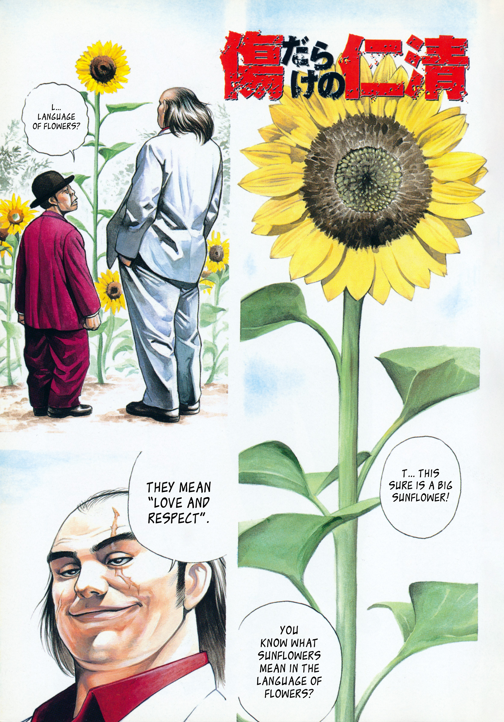 Kizudarake no Jinsei Mother 第4页