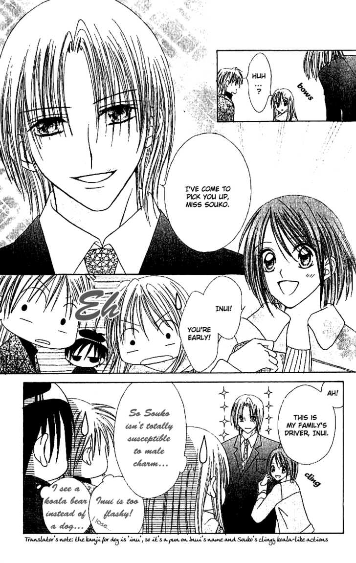Elite-sama Koi Shiyou Love Progression of an Honours Student - Part 2 第12页