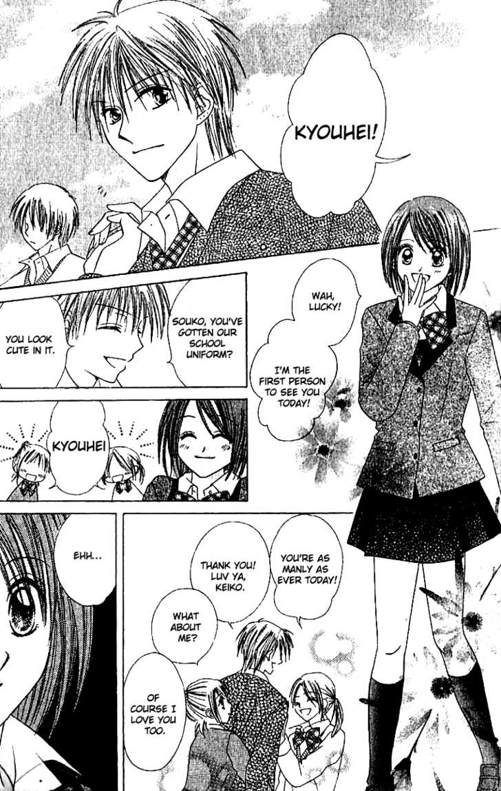 Elite-sama Koi Shiyou Love Progression of an Honours Student - Part 2 第14页