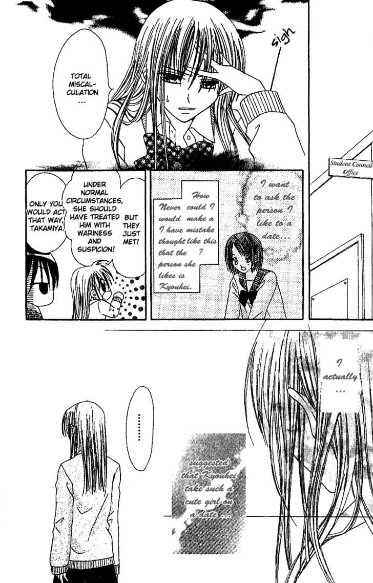 Elite-sama Koi Shiyou Love Progression of an Honours Student - Part 2 第15页