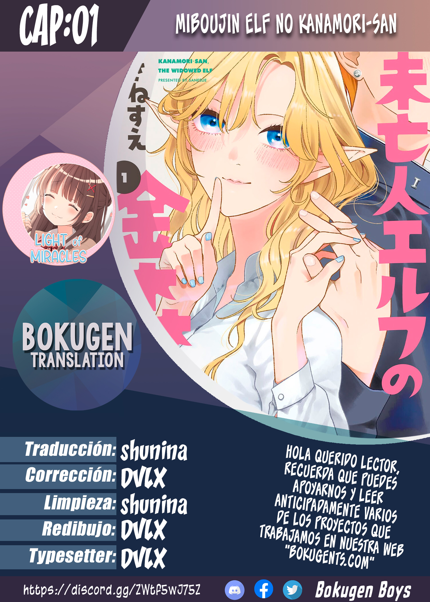 Miboujin Elf no Kanamori-san 第1页