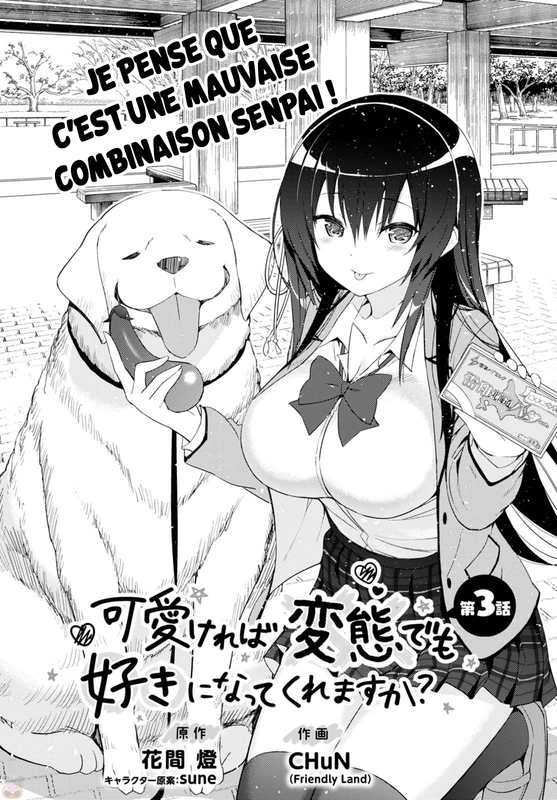 Kawaikereba Hentai demo Suki ni Nattekuremasu ka? Vol. 1 Ch. 3 第3页