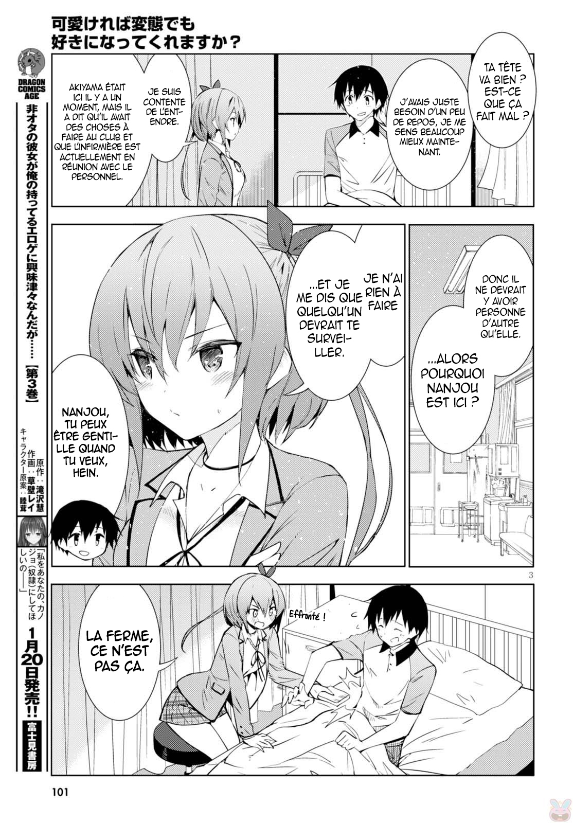 Kawaikereba Hentai demo Suki ni Nattekuremasu ka? Vol. 1 Ch. 3 第4页