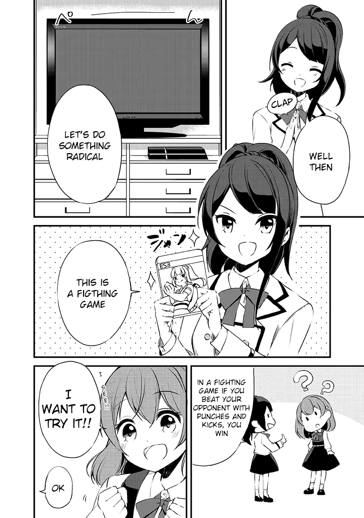 e×COM Haruoka Gakuen Game Joshi-bu Game Start (1) 第6页