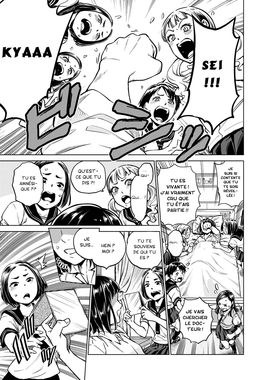 Doll-Kara Vol. 1 Ch. 1 第24页