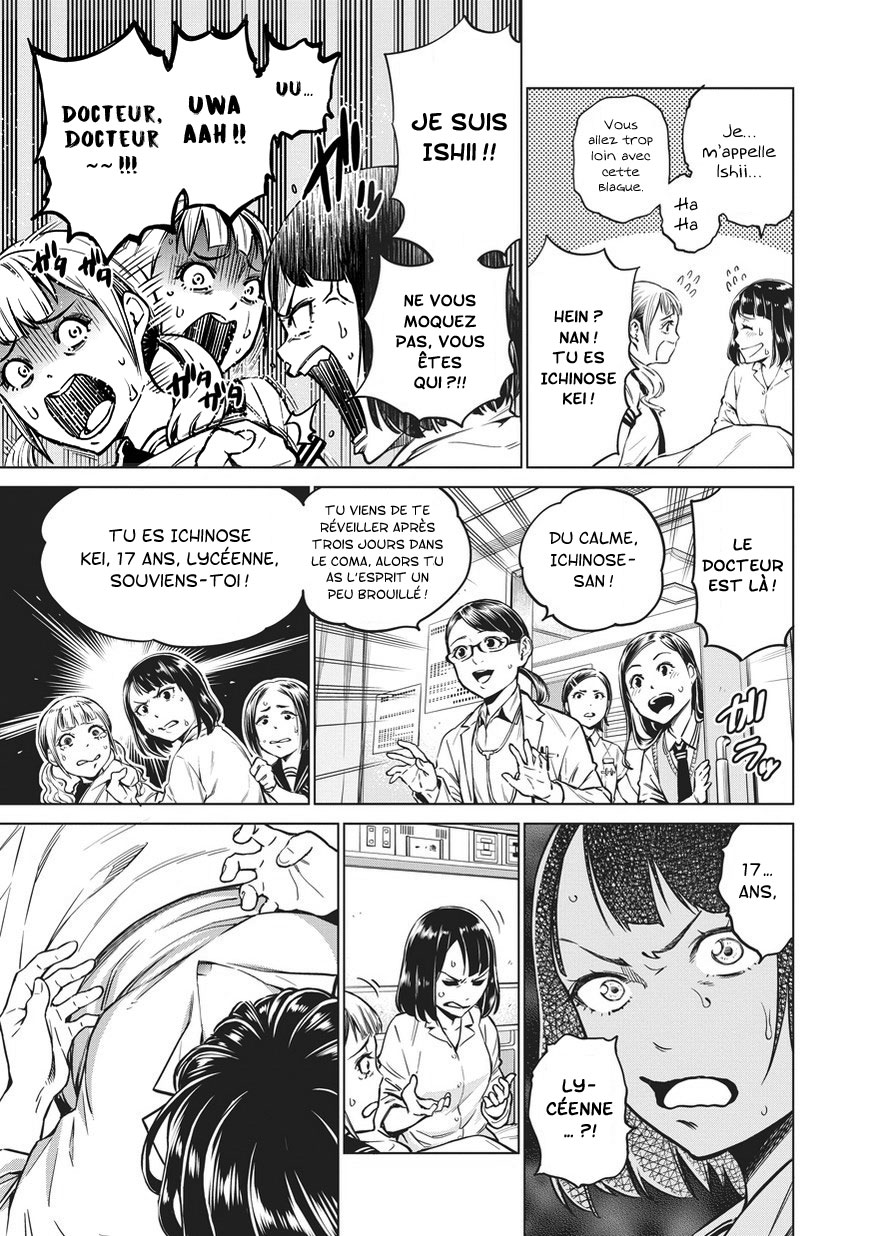 Doll-Kara Vol. 1 Ch. 1 第26页