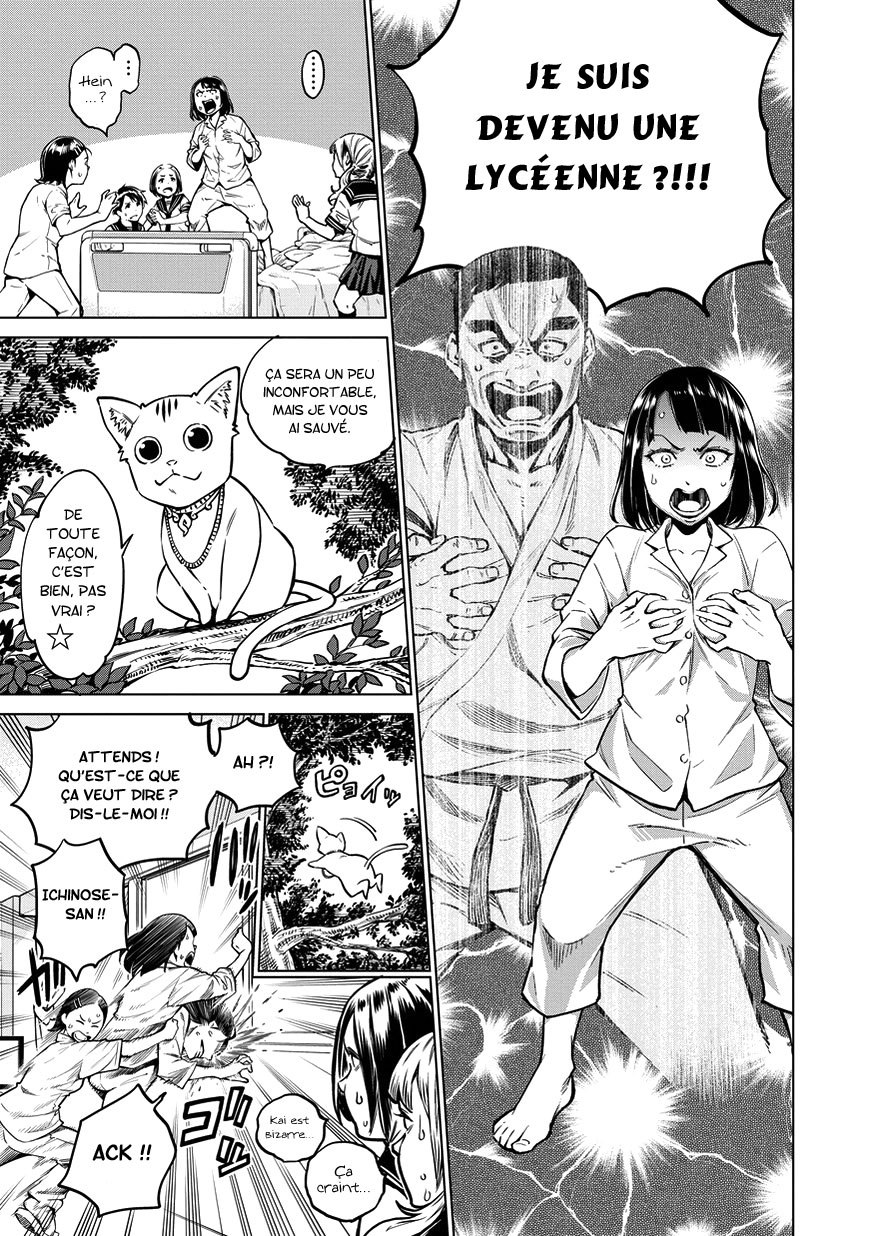 Doll-Kara Vol. 1 Ch. 1 第28页