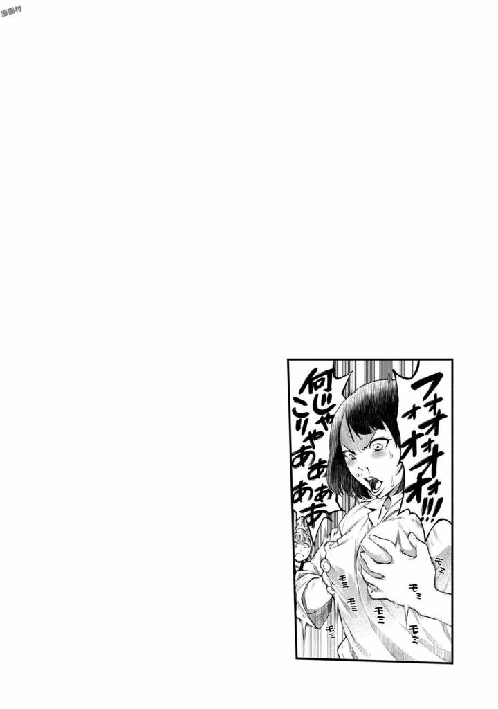 Doll-Kara Vol. 1 Ch. 1 第45页
