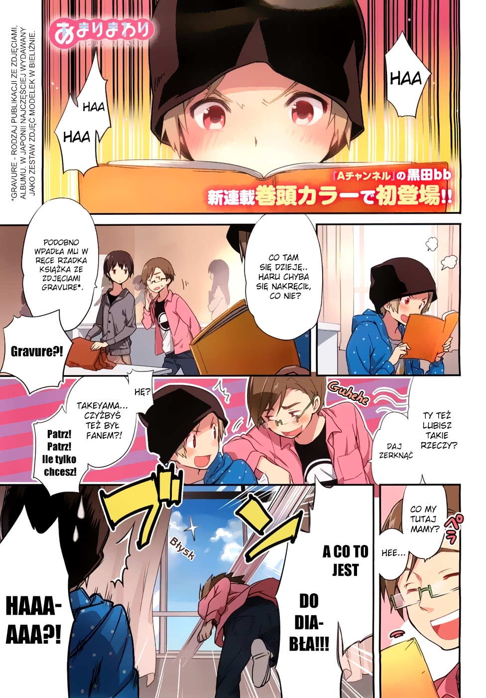 Amari Mawari Vol. 1 Ch. 1 第2页
