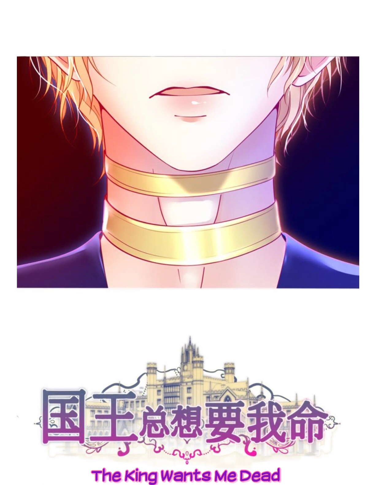 The King Wants Me Dead Prologue 第13页