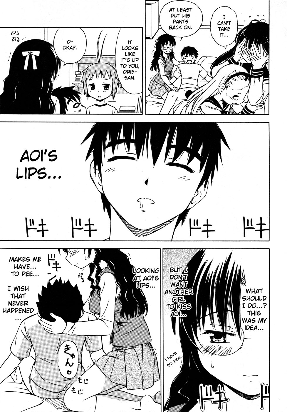 Alice no Hyakudo CC "Big Sister, Kun Kun ♪" 第16页